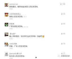 新疆网红视频爆料最新版,揭秘最新版神秘事件！